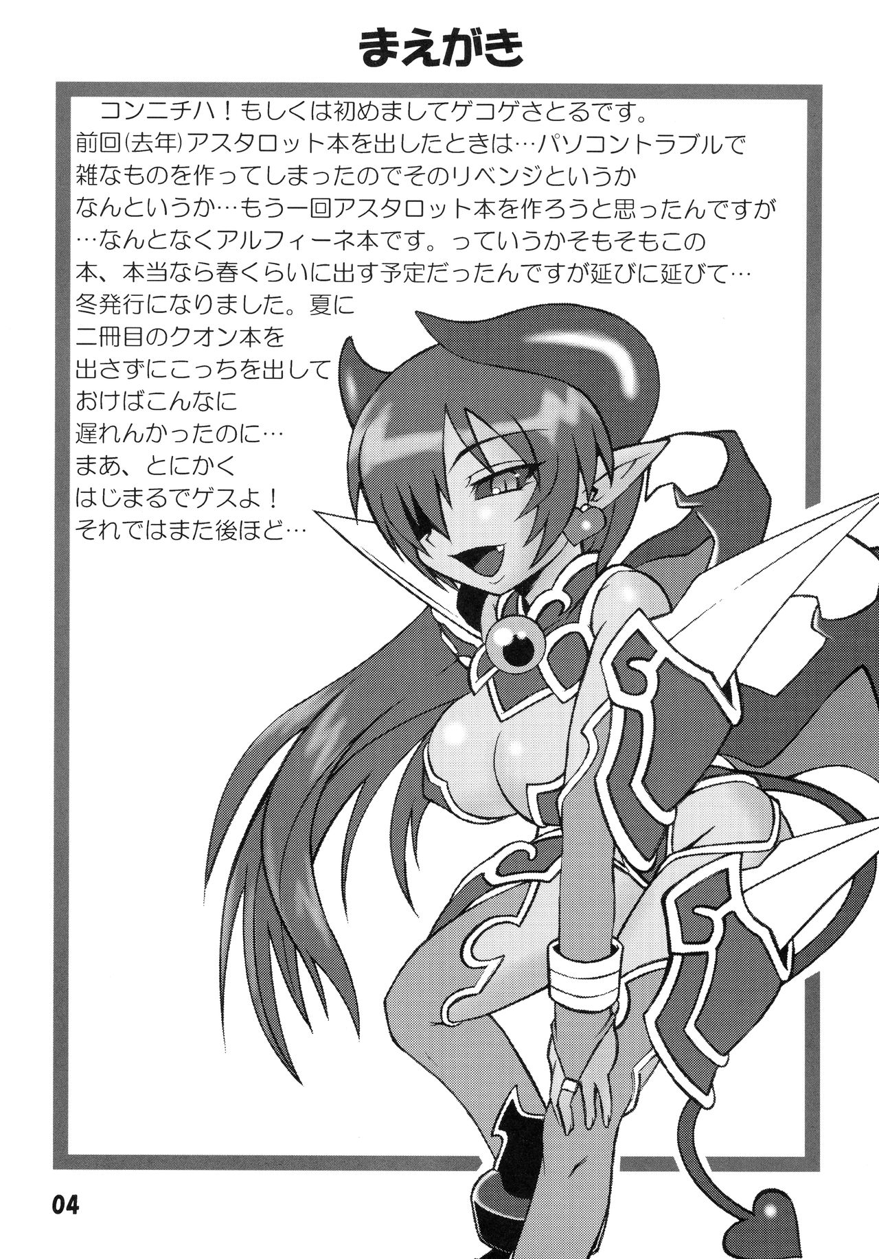 Ashita ga Auru saa page 4 full