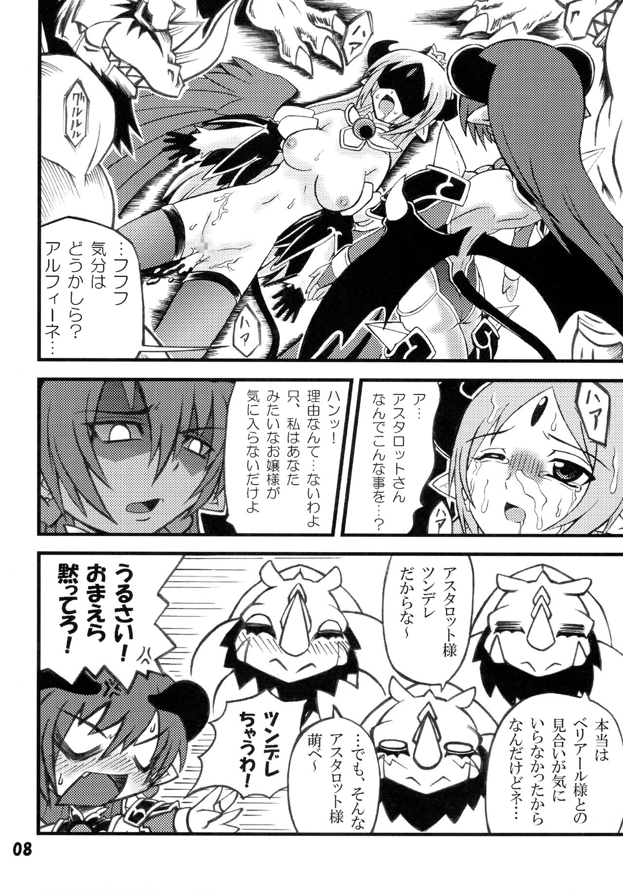 Ashita ga Auru saa page 8 full