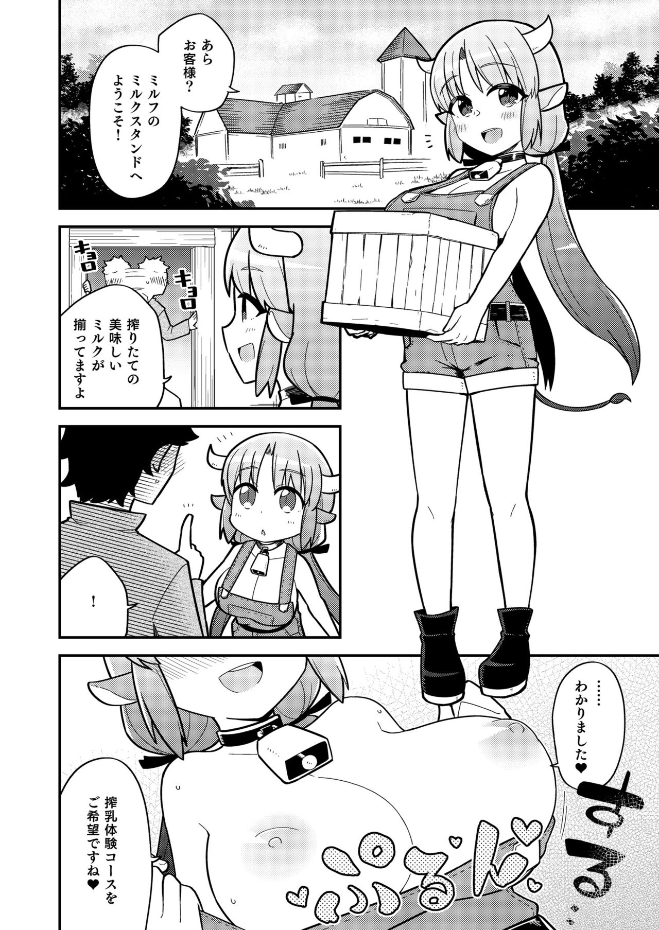 ODB Musume page 4 full