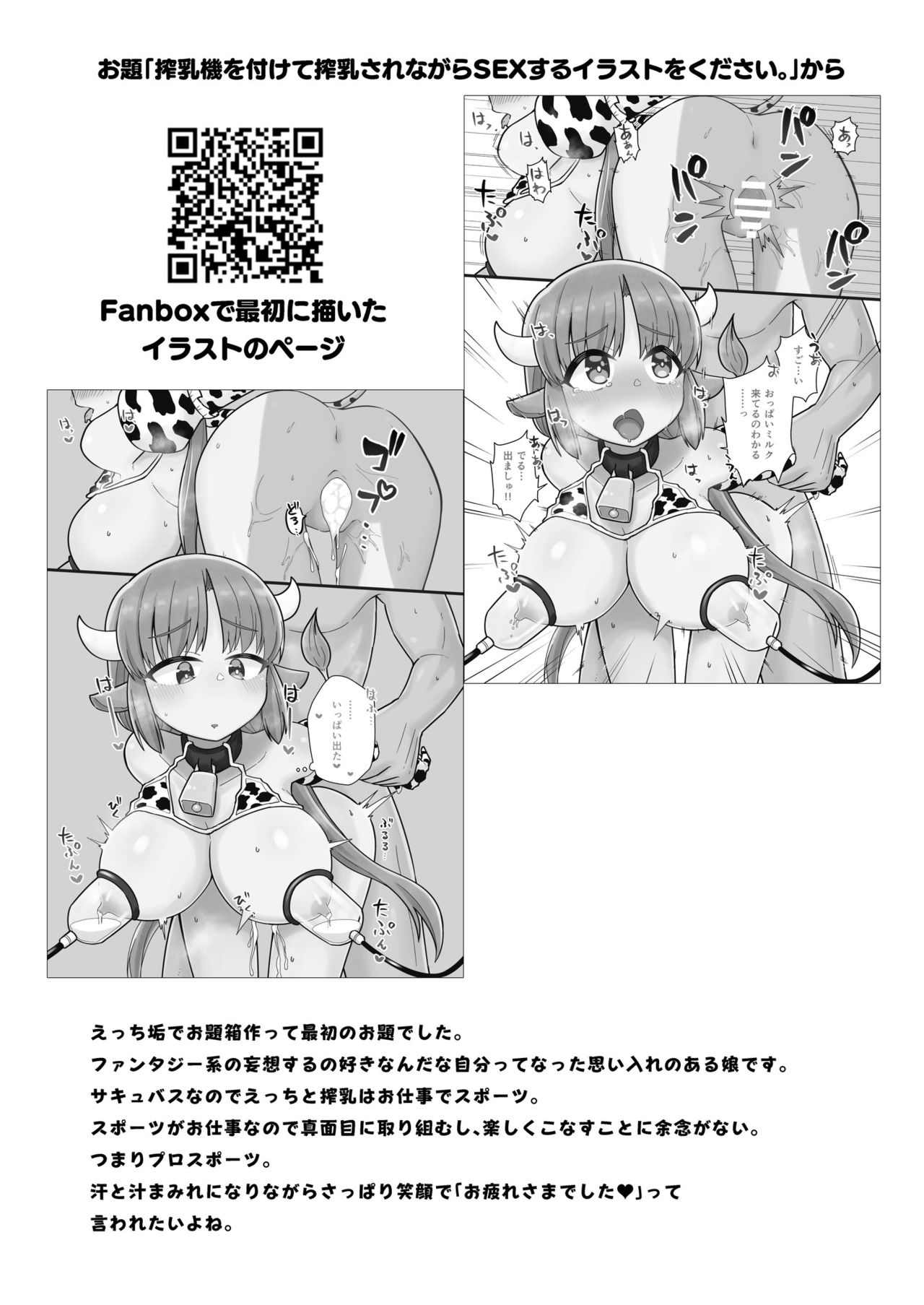 ODB Musume page 8 full