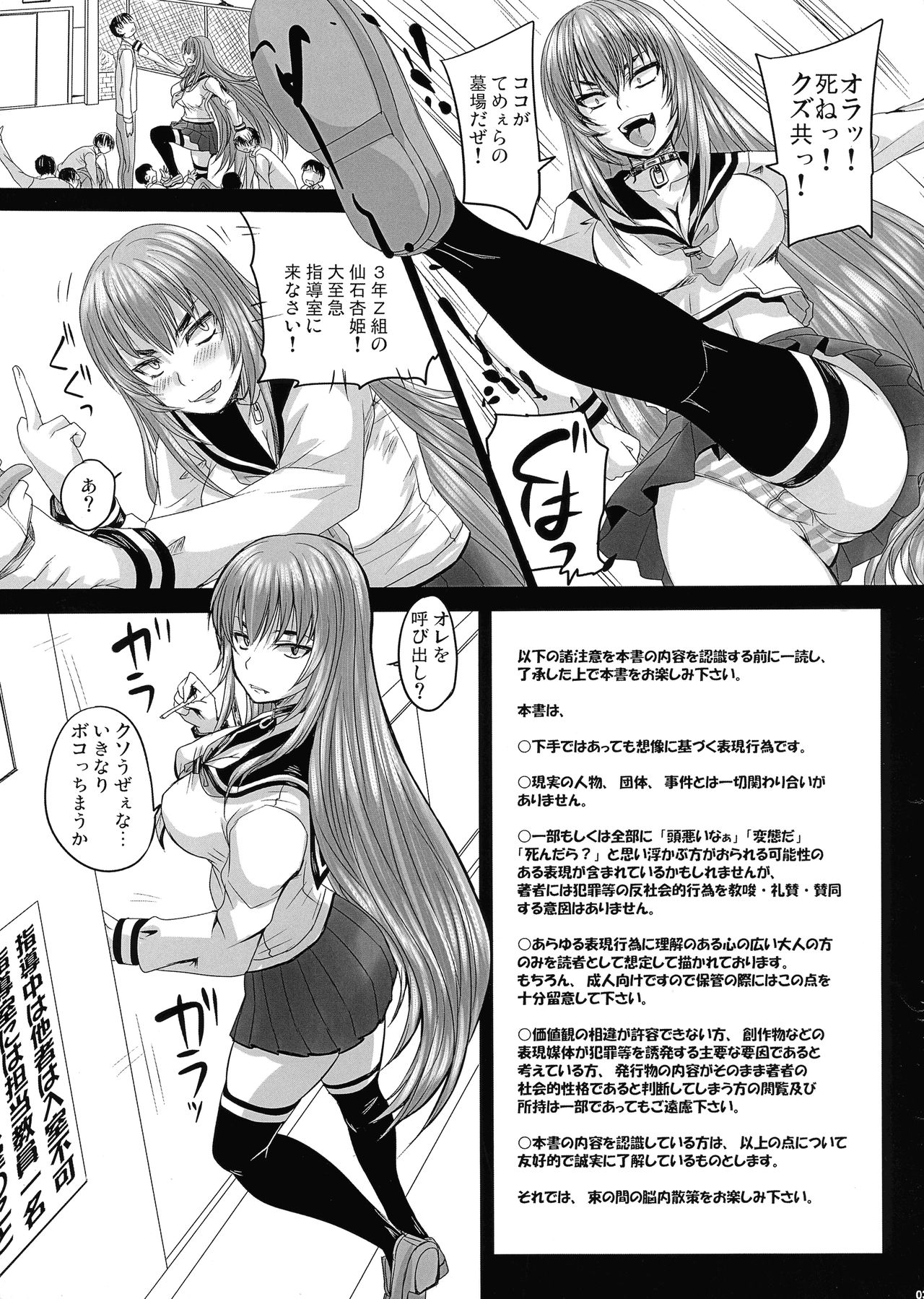 Aruhi no Kyouhime-sama page 5 full
