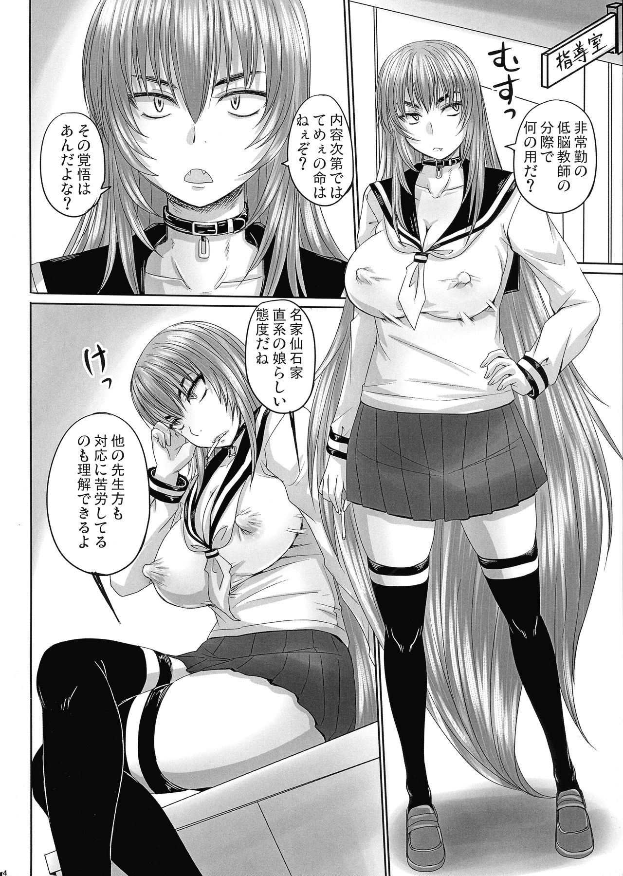 Aruhi no Kyouhime-sama page 6 full