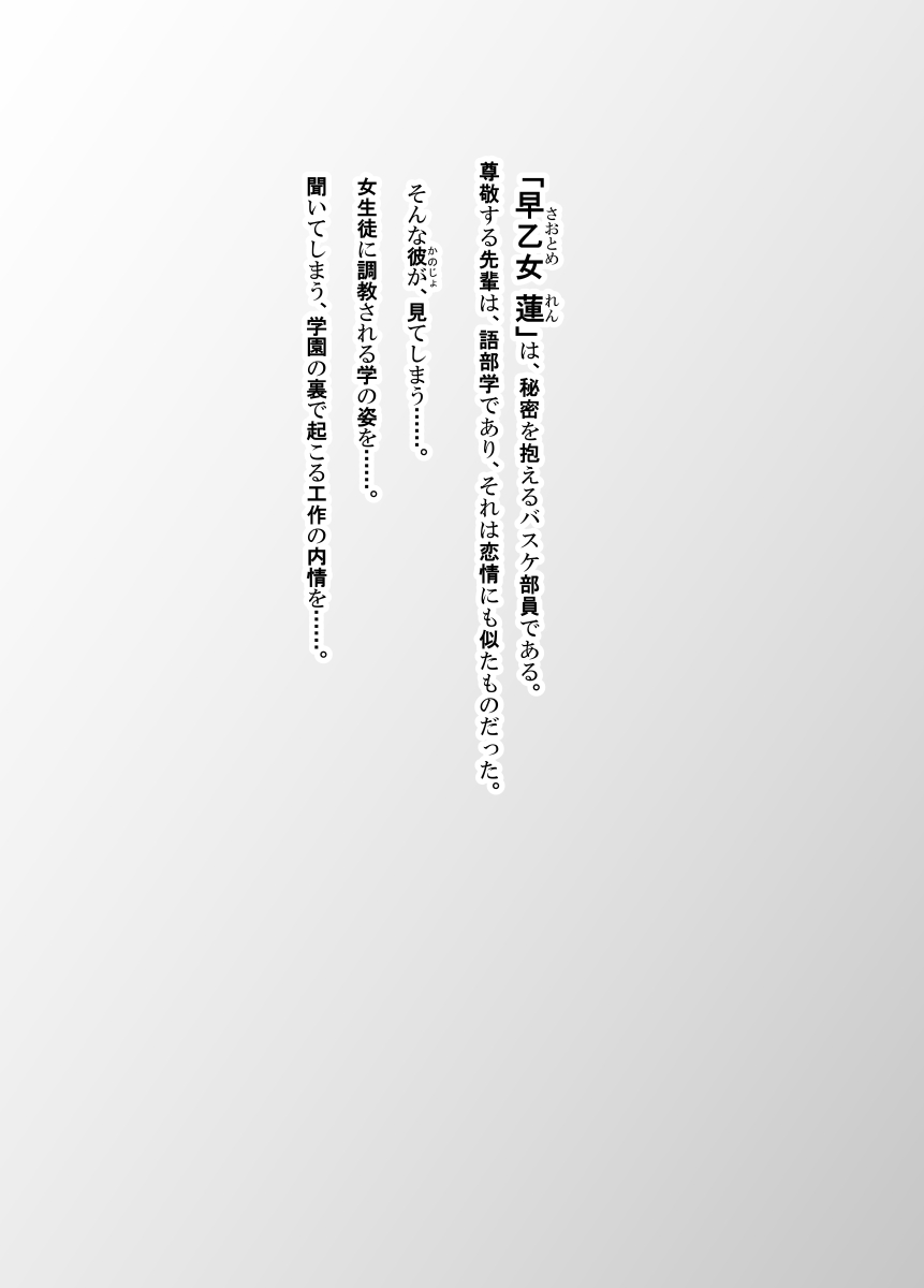 Spy Management 3 page 5 full