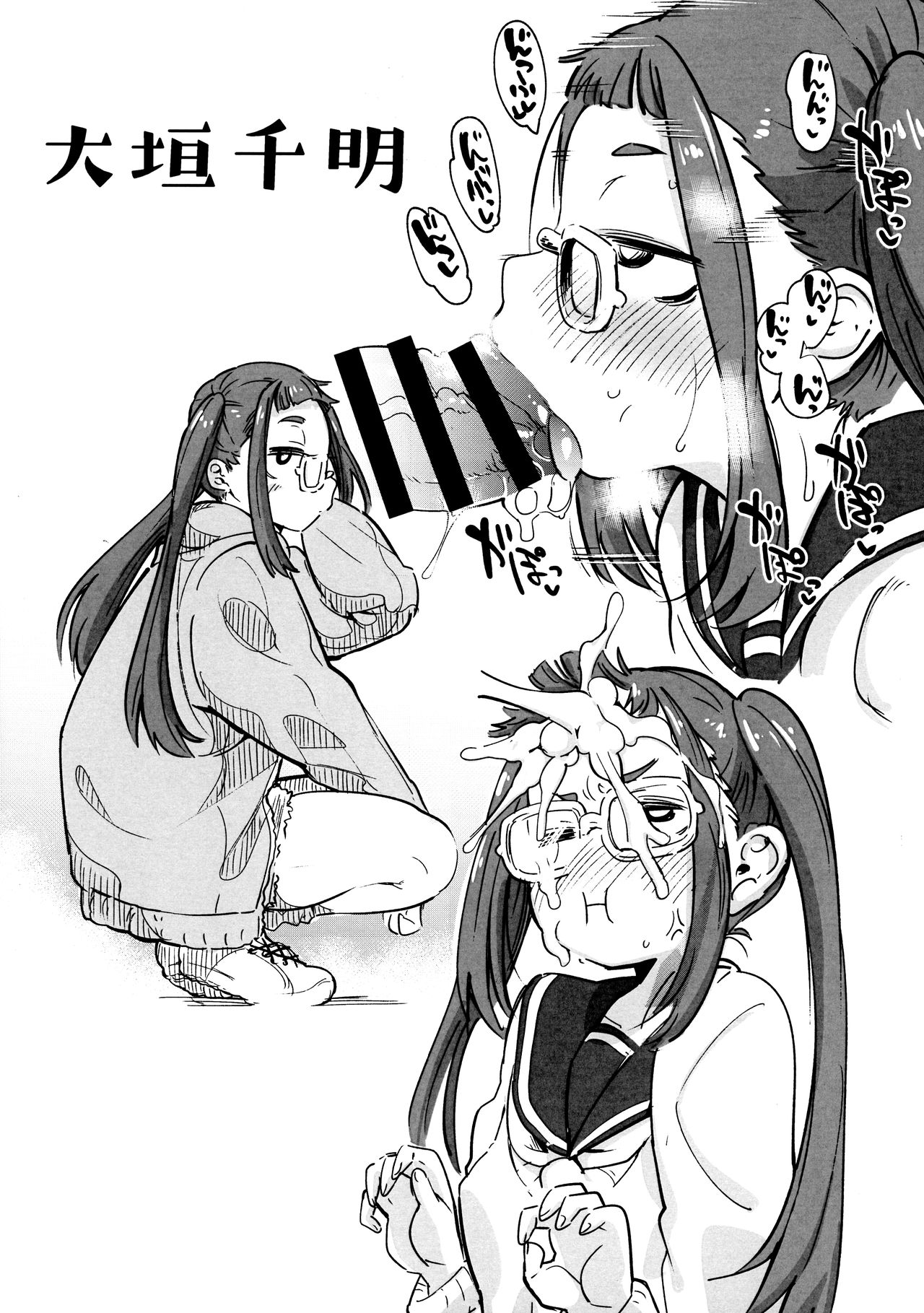 Niku Dayori page 6 full