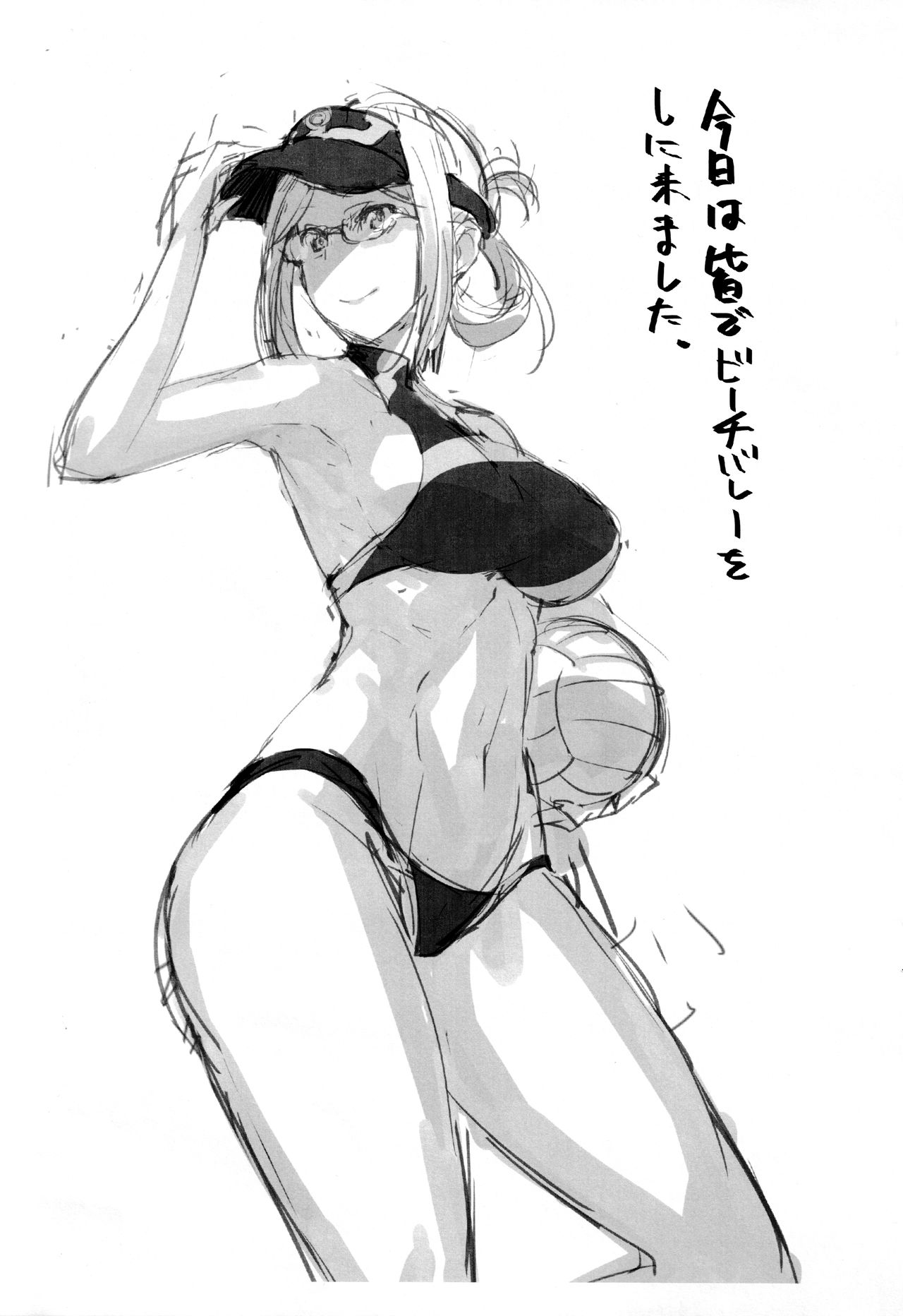 Natsu, Massakari page 2 full