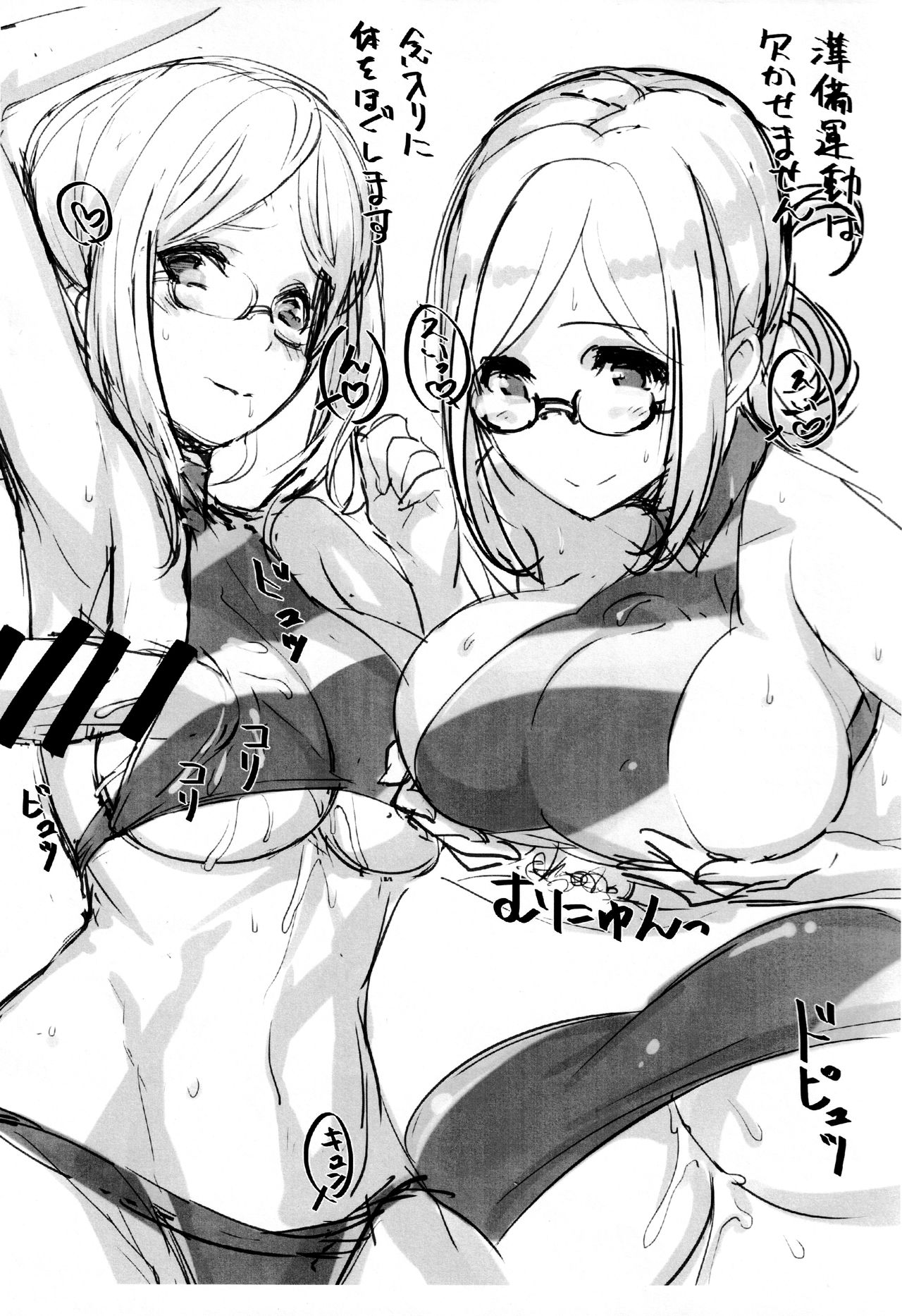 Natsu, Massakari page 3 full