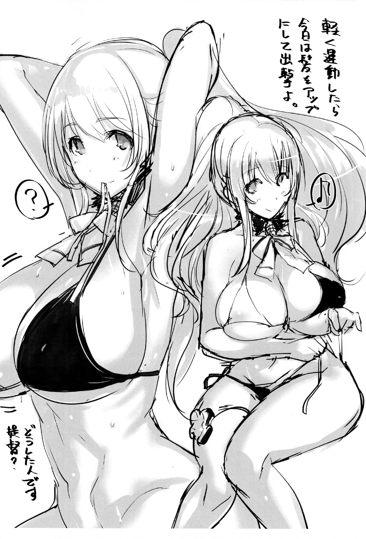 Natsu, Massakari page 7 full