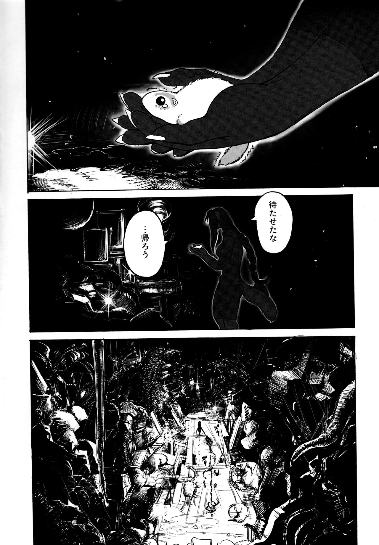 FAIRY DOLLS BABY MODE page 4 full