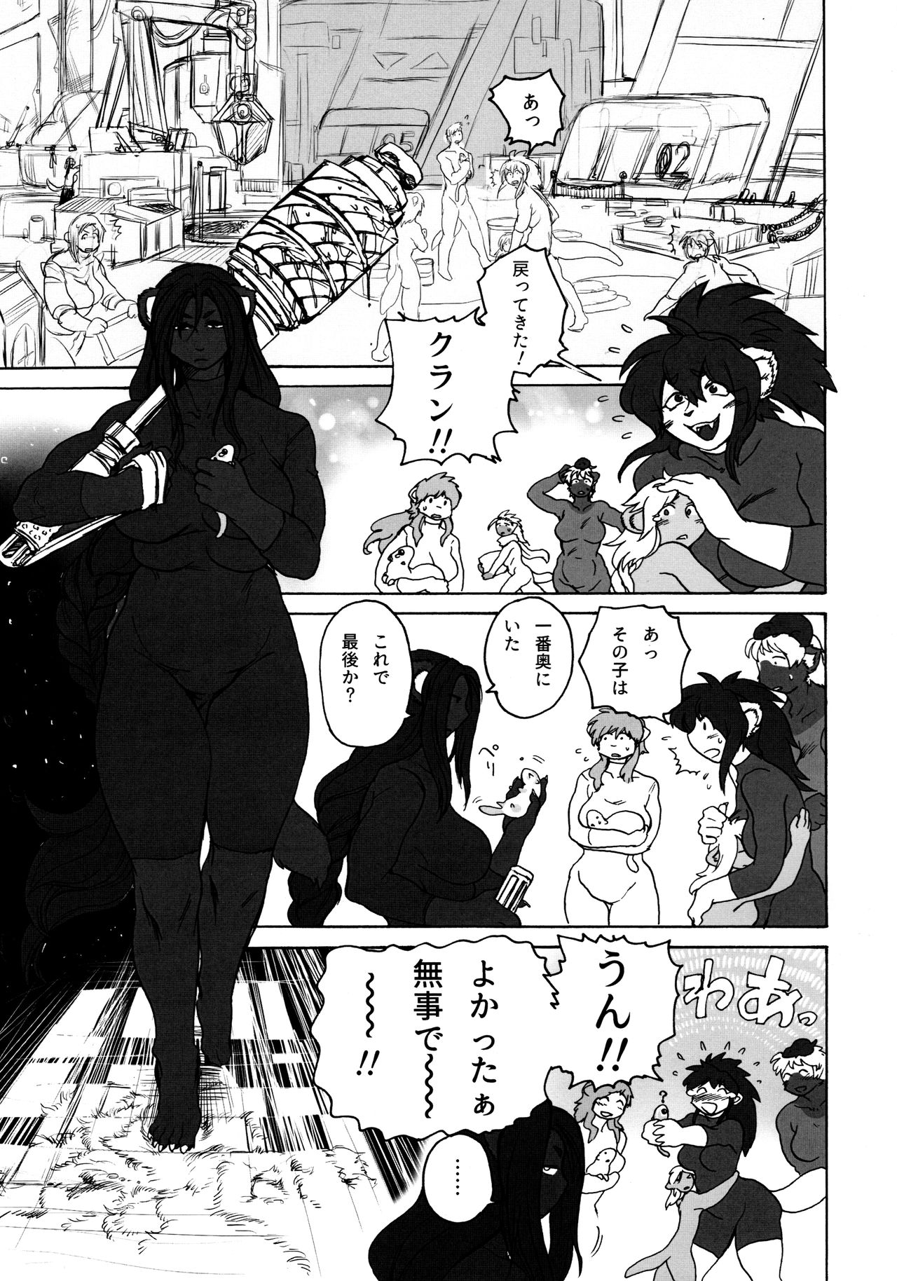 FAIRY DOLLS BABY MODE page 5 full