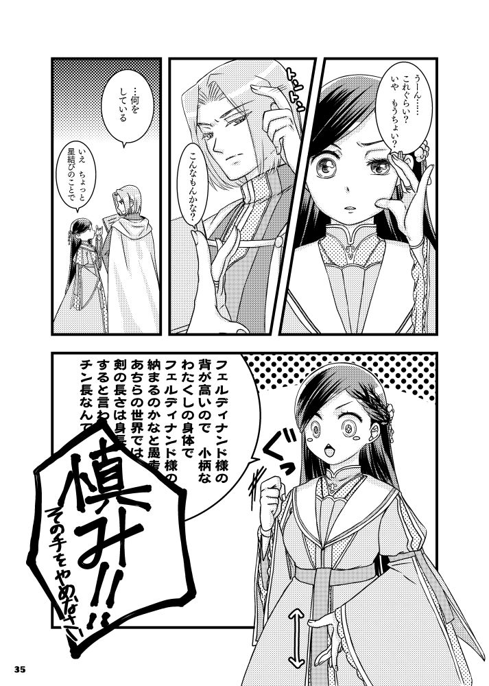 Rosemain to Himitsu no Hon page 10 full