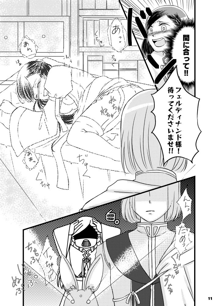 Rosemain to Himitsu no Hon page 6 full