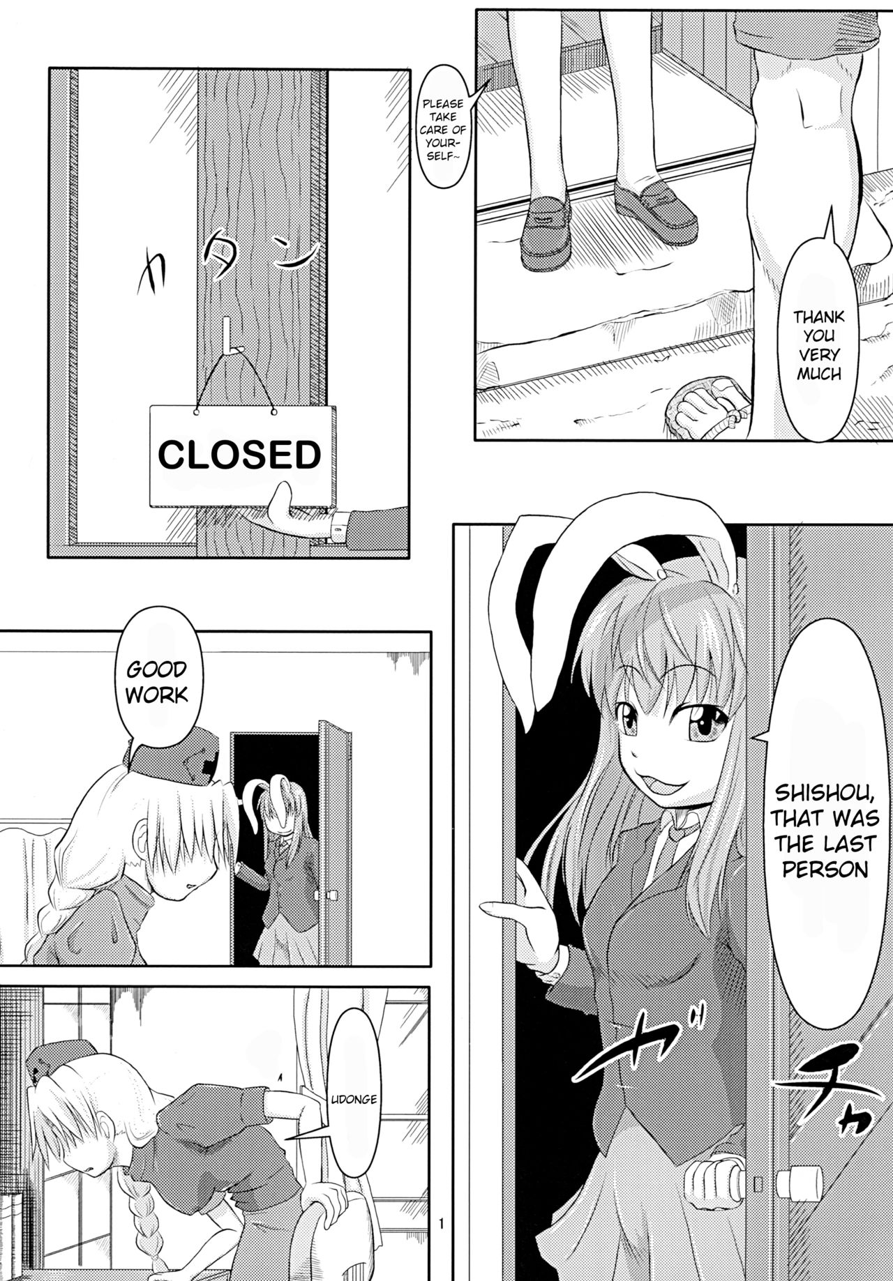 Shishou Ana page 2 full