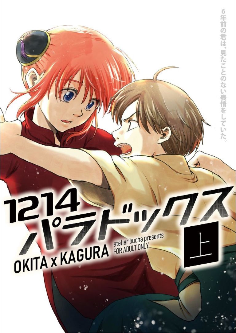 1214 Paradox Jou page 1 full