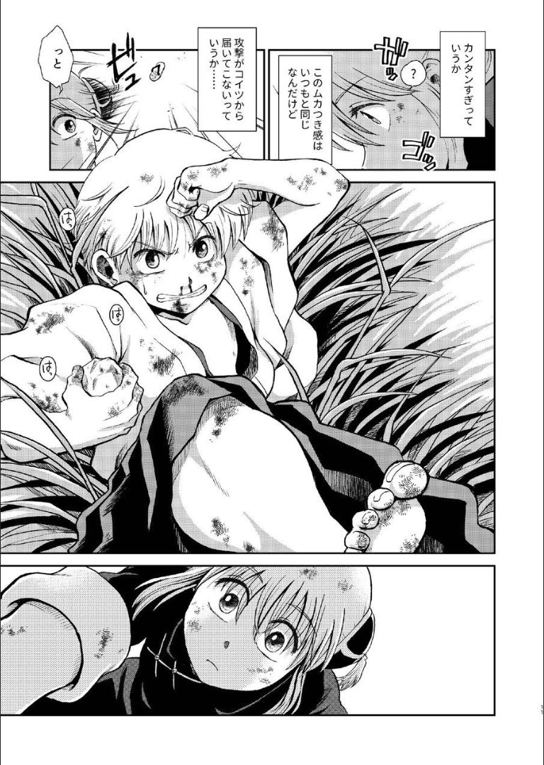 1214 Paradox Jou page 10 full