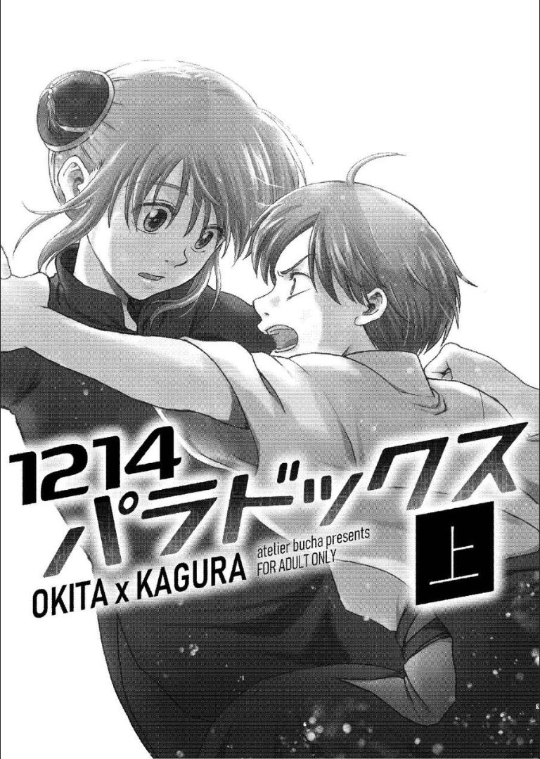 1214 Paradox Jou page 2 full