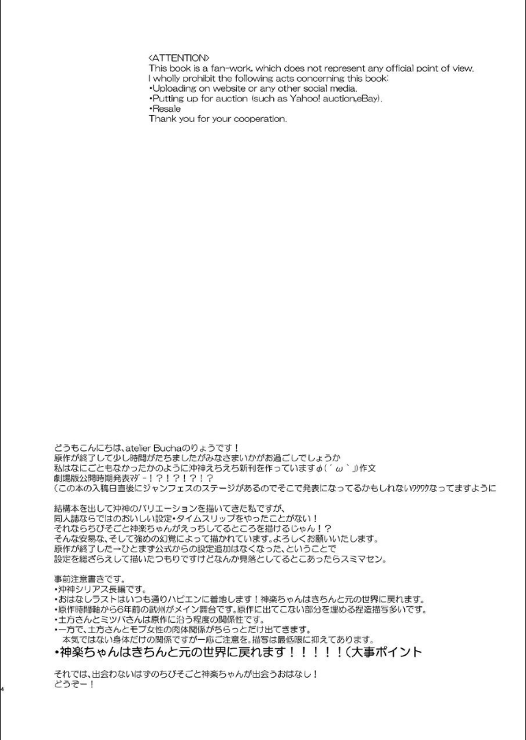 1214 Paradox Jou page 3 full