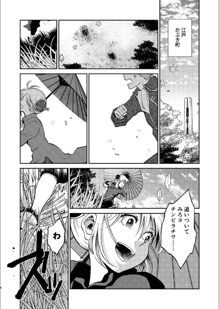 1214 Paradox Jou page 5 full