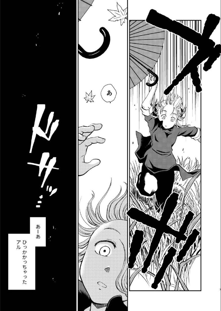 1214 Paradox Jou page 6 full