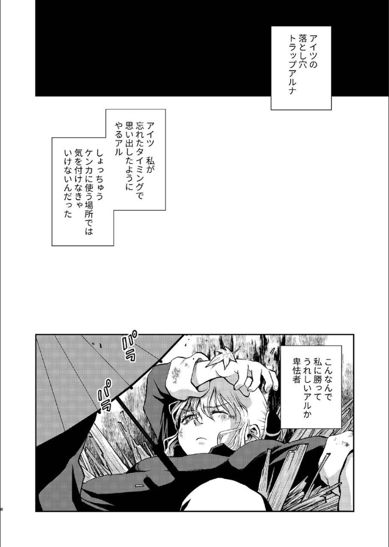 1214 Paradox Jou page 7 full