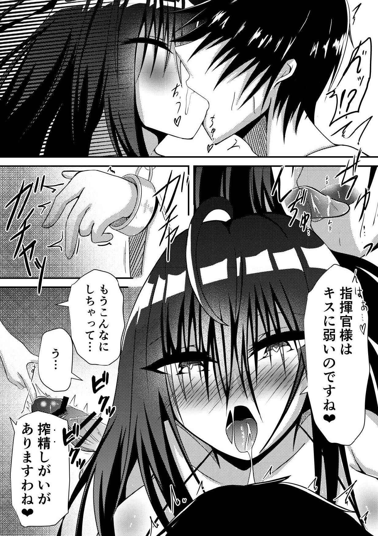 Taihou ni Hitasura Okasaretsuzuketa Hanashi page 3 full