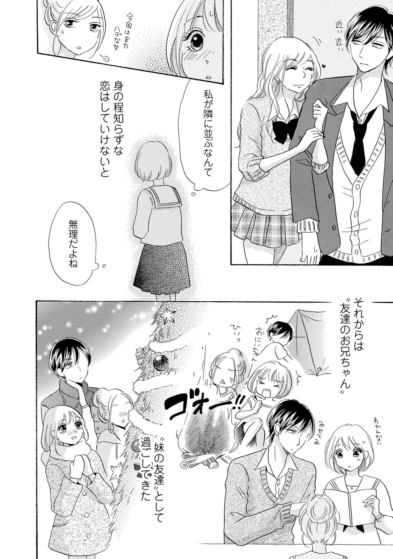 Ryouomoi no Hajimari wa page 10 full