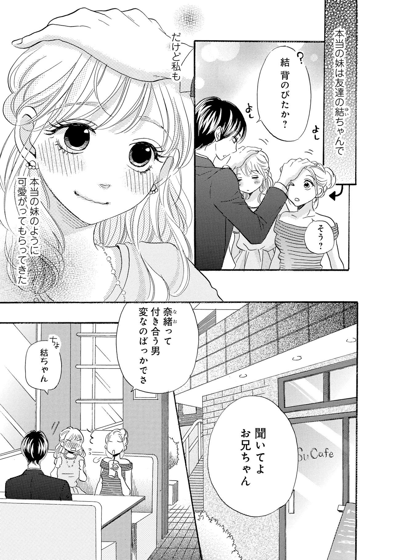 Ryouomoi no Hajimari wa page 5 full