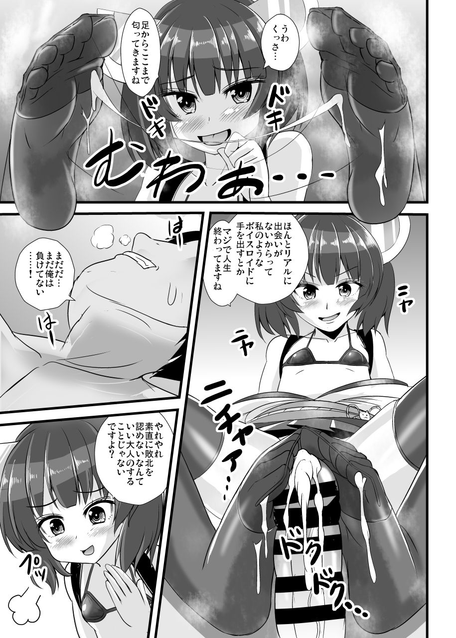 Mesuga Kiri-tan o Ri Wakaraseru Hon page 10 full