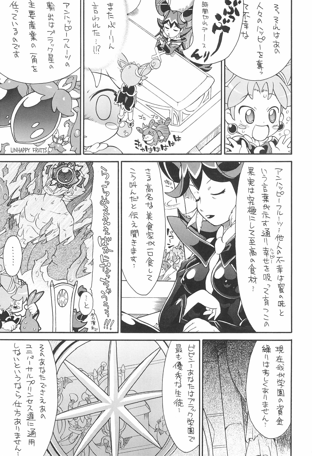 Kodomo ja Neenda Princess nanda! 5 page 7 full