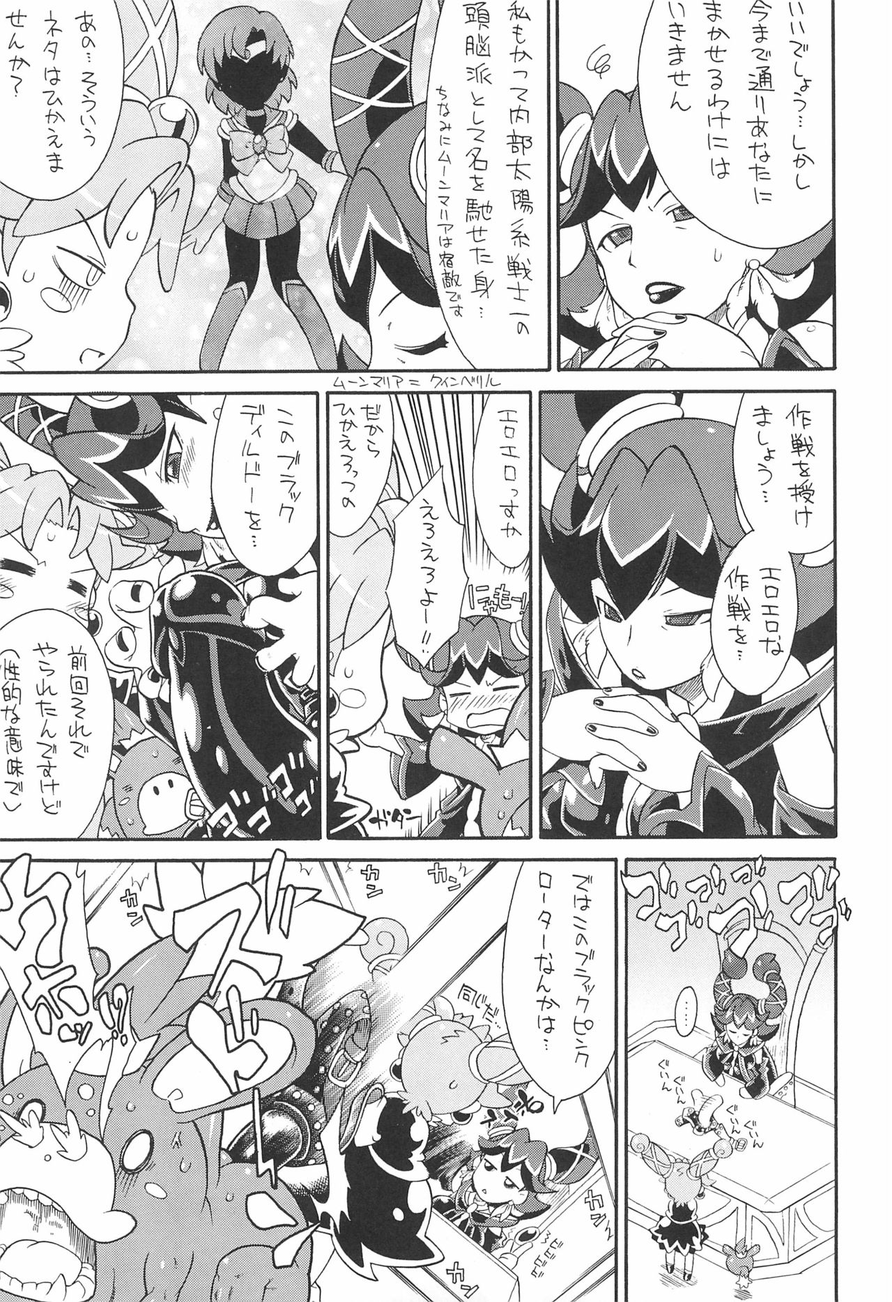 Kodomo ja Neenda Princess nanda! 5 page 9 full
