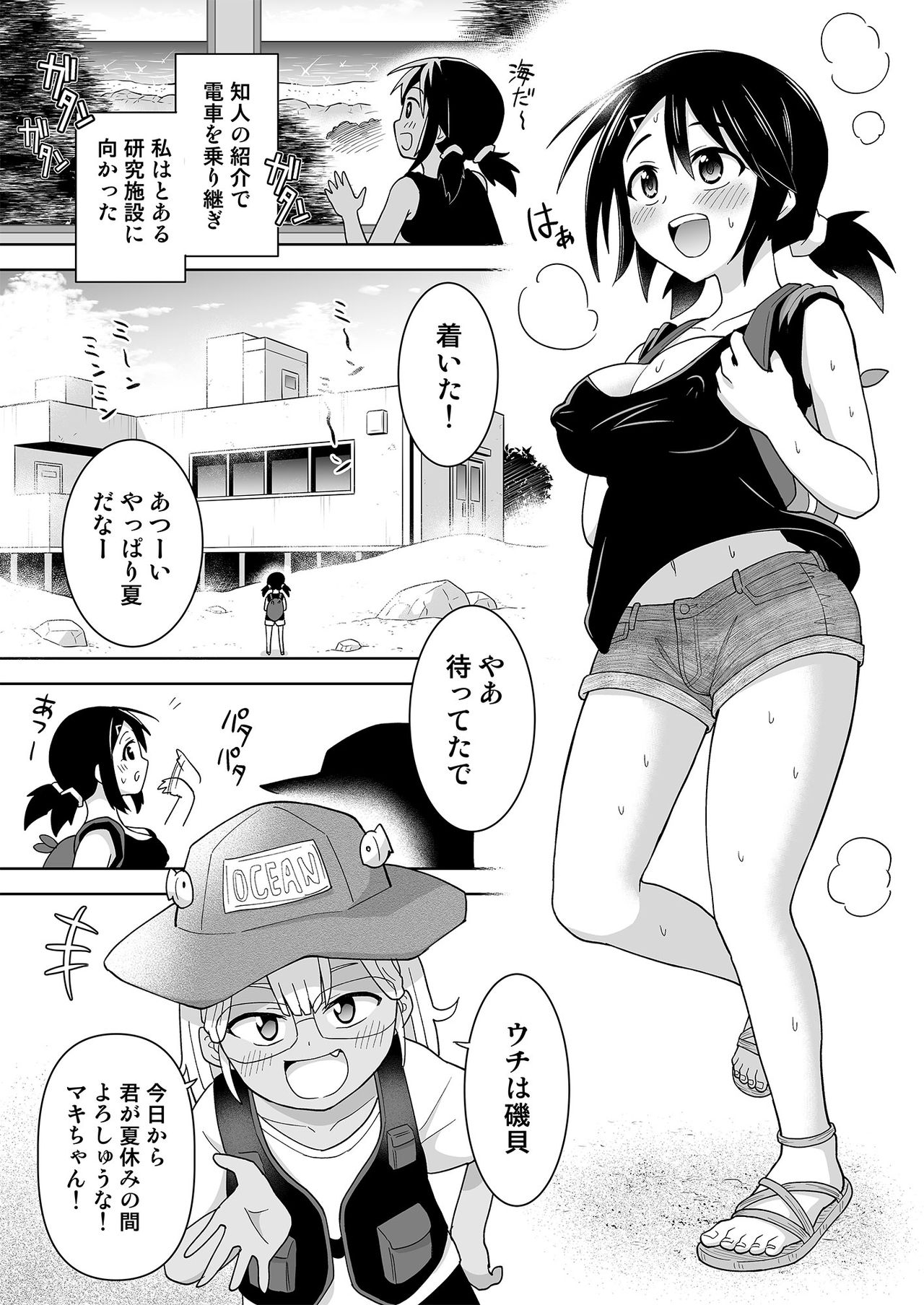 Futanari Maki-chan Kaiyou Seibutsu-hen page 2 full