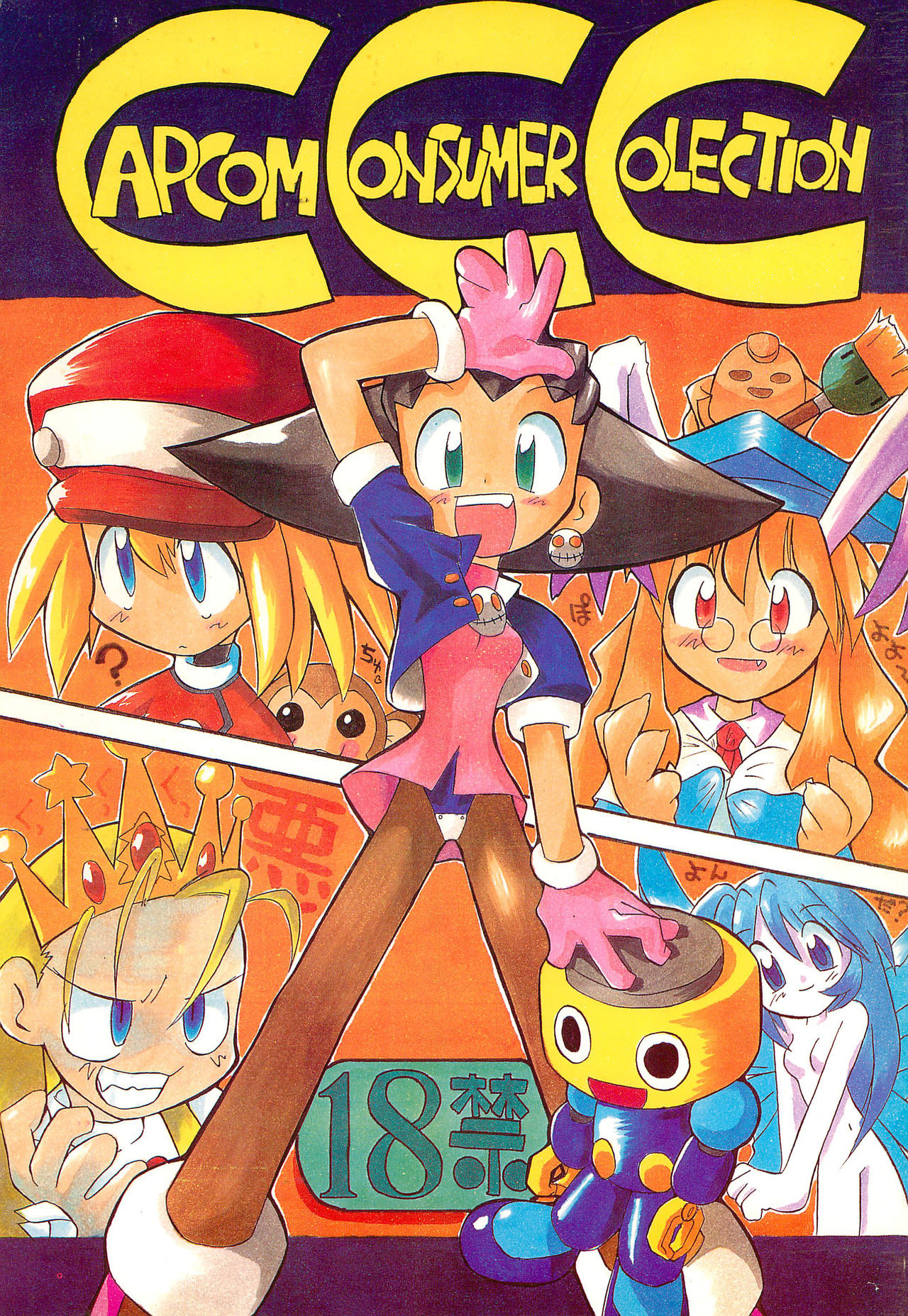 CAPCOM CONSUMER COLLECTION page 1 full