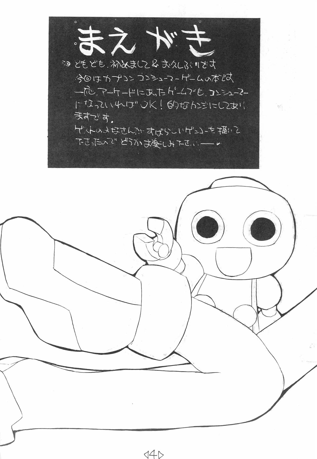 CAPCOM CONSUMER COLLECTION page 4 full