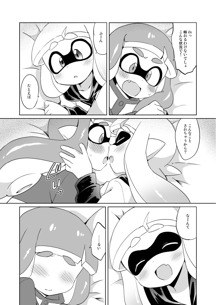 Yasashii xxx page 10 full