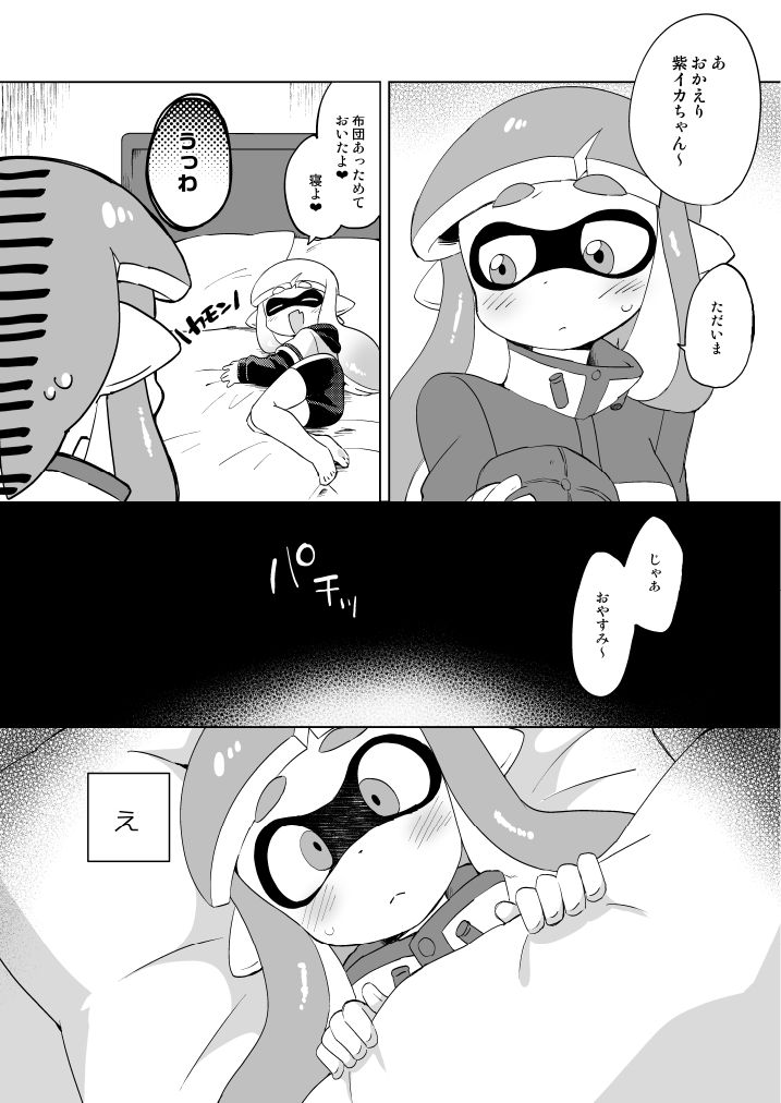 Yasashii xxx page 8 full