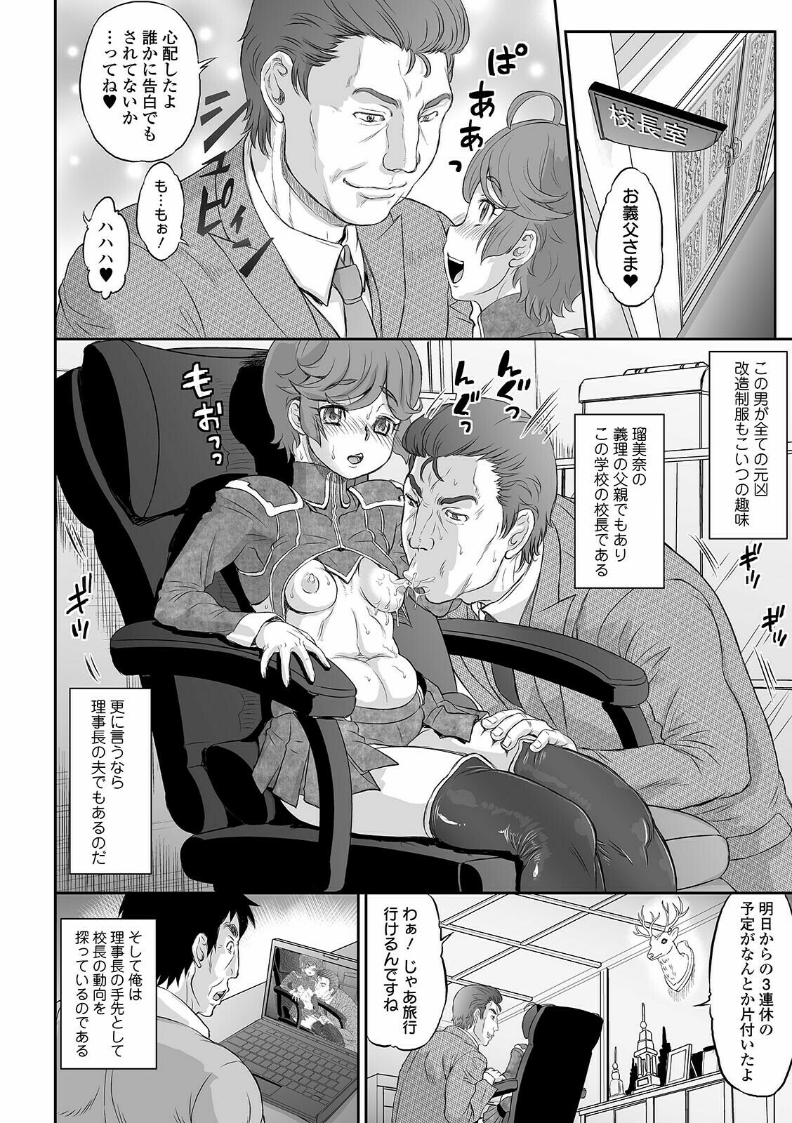 Kan-Ochi Netorixx page 10 full