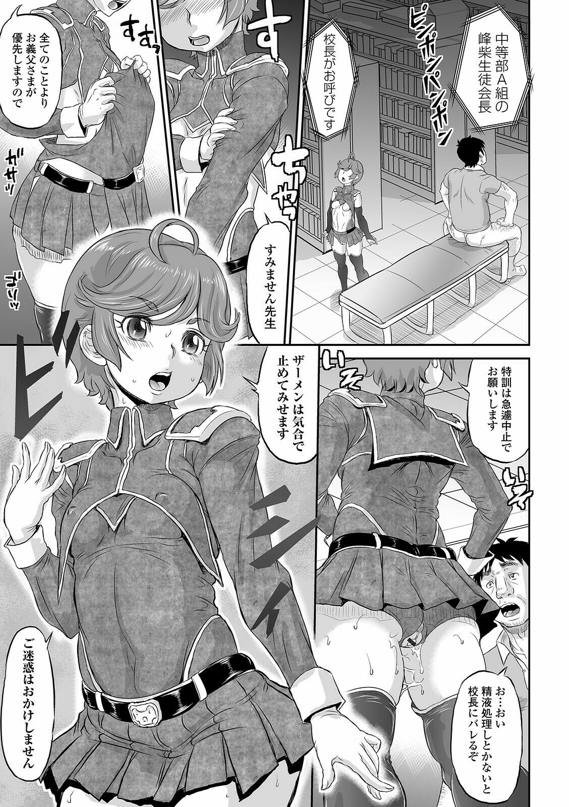 Kan-Ochi Netorixx page 9 full