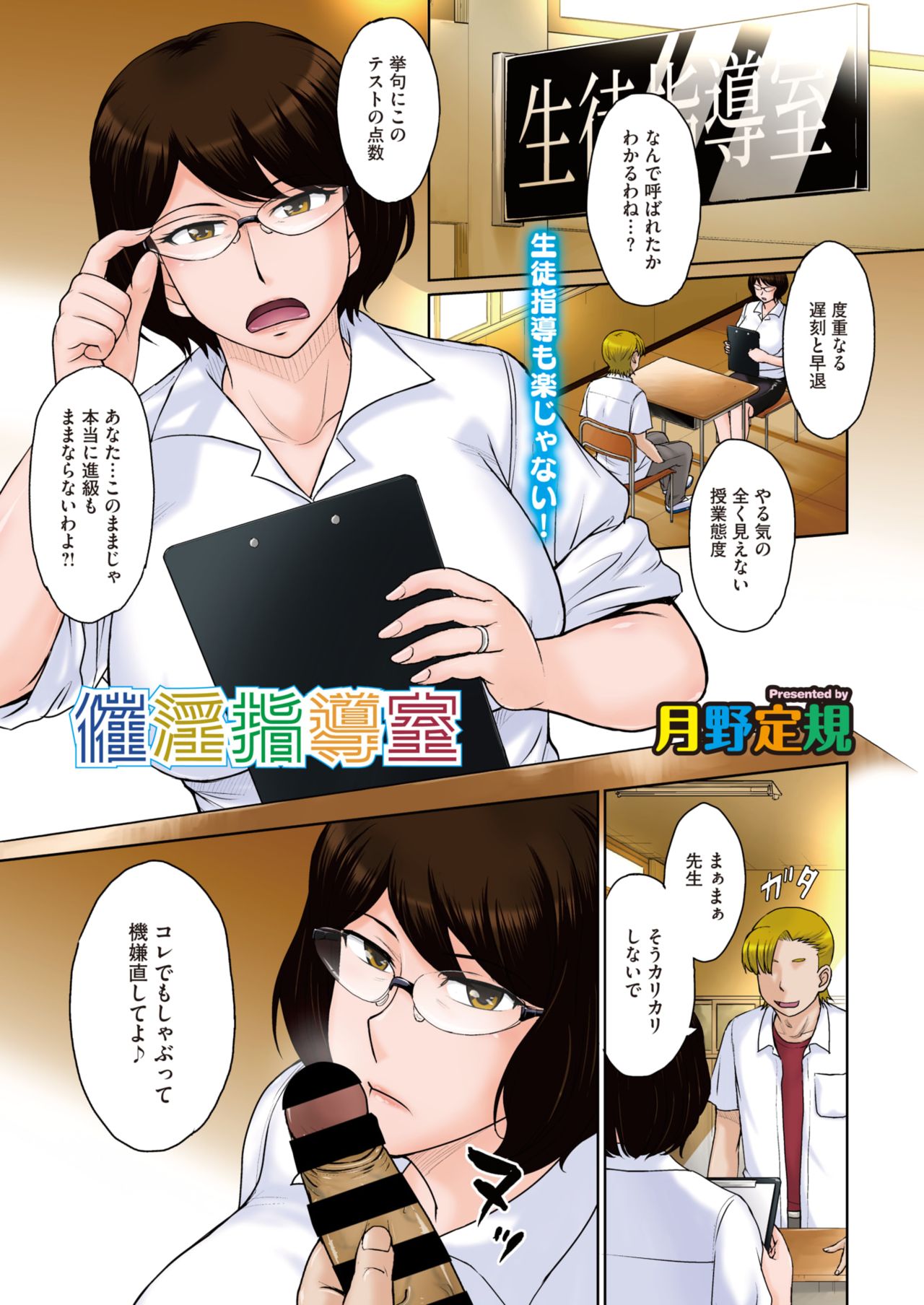 COMIC HOTMiLK Koime Vol. 28 page 4 full