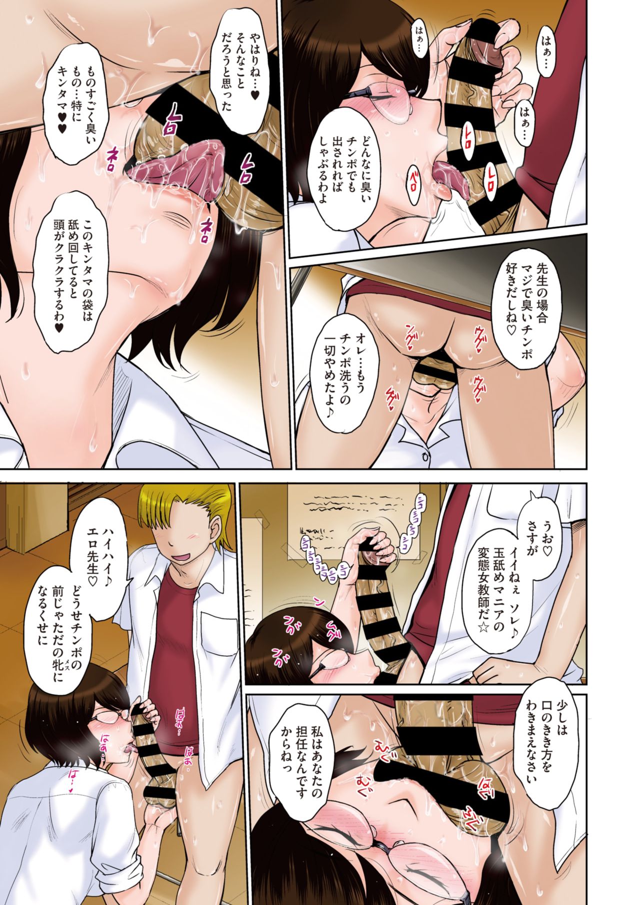 COMIC HOTMiLK Koime Vol. 28 page 6 full
