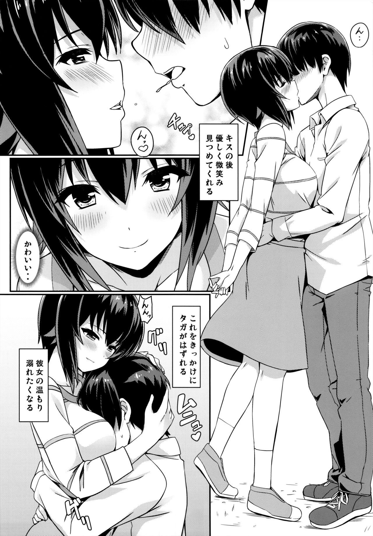 Maho-san to Koukeizukuri ga Shitai!! page 4 full
