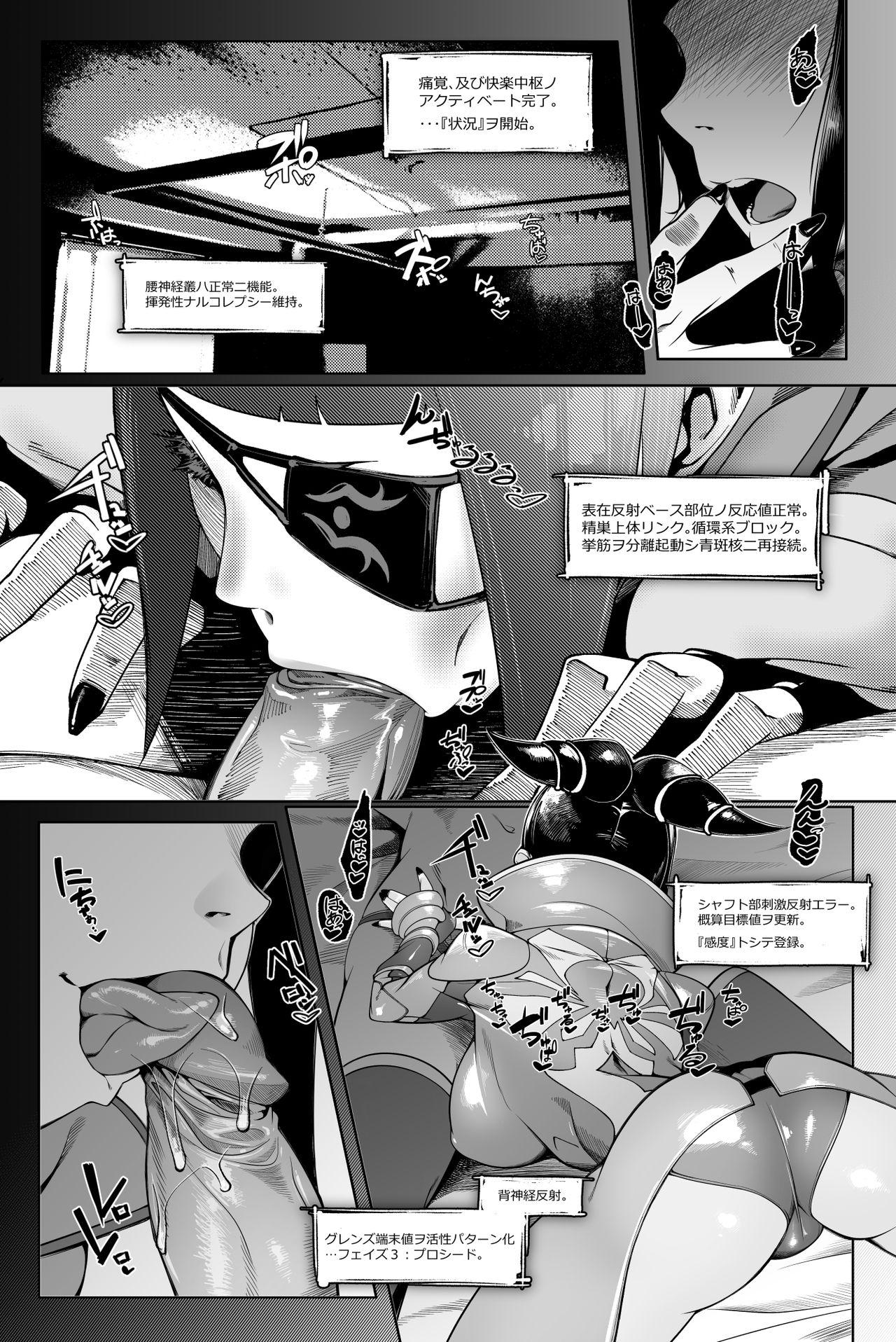 DUAL:ENGINES page 2 full