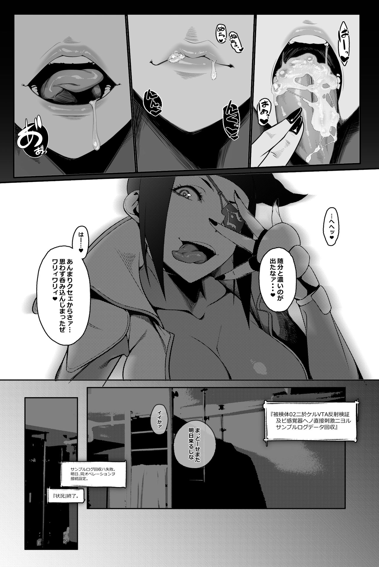 DUAL:ENGINES page 4 full