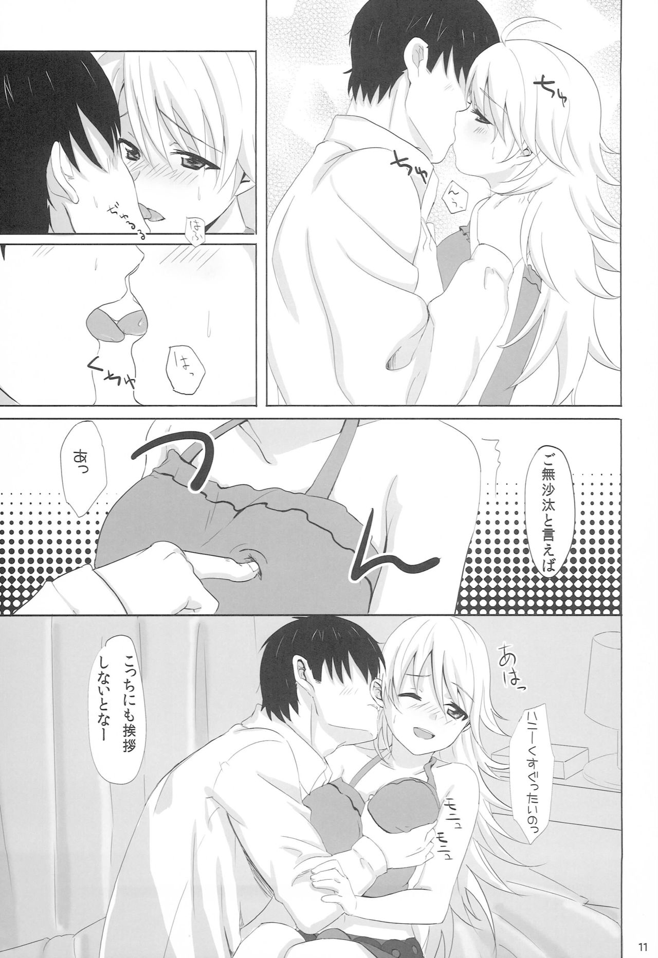 With your smile page 10 full