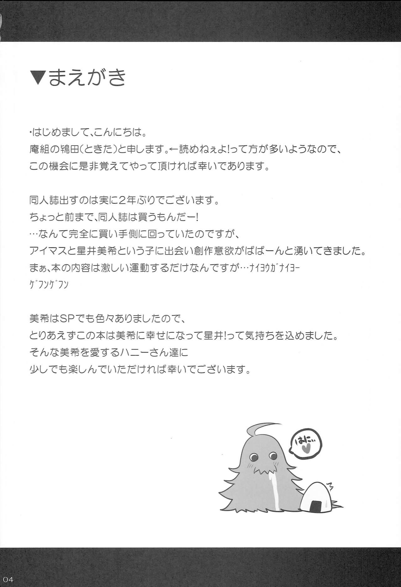 With your smile page 3 full