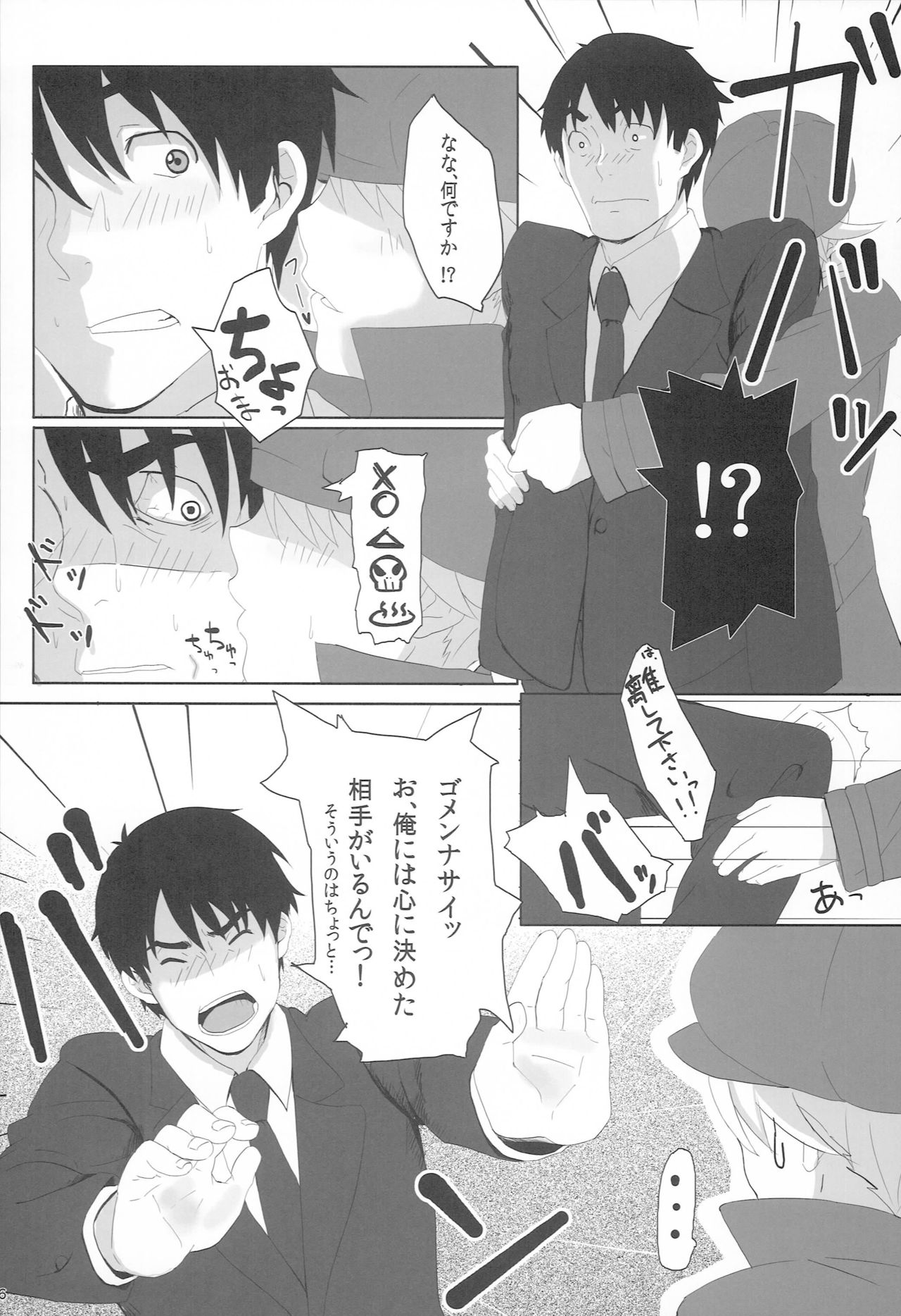 With your smile page 5 full