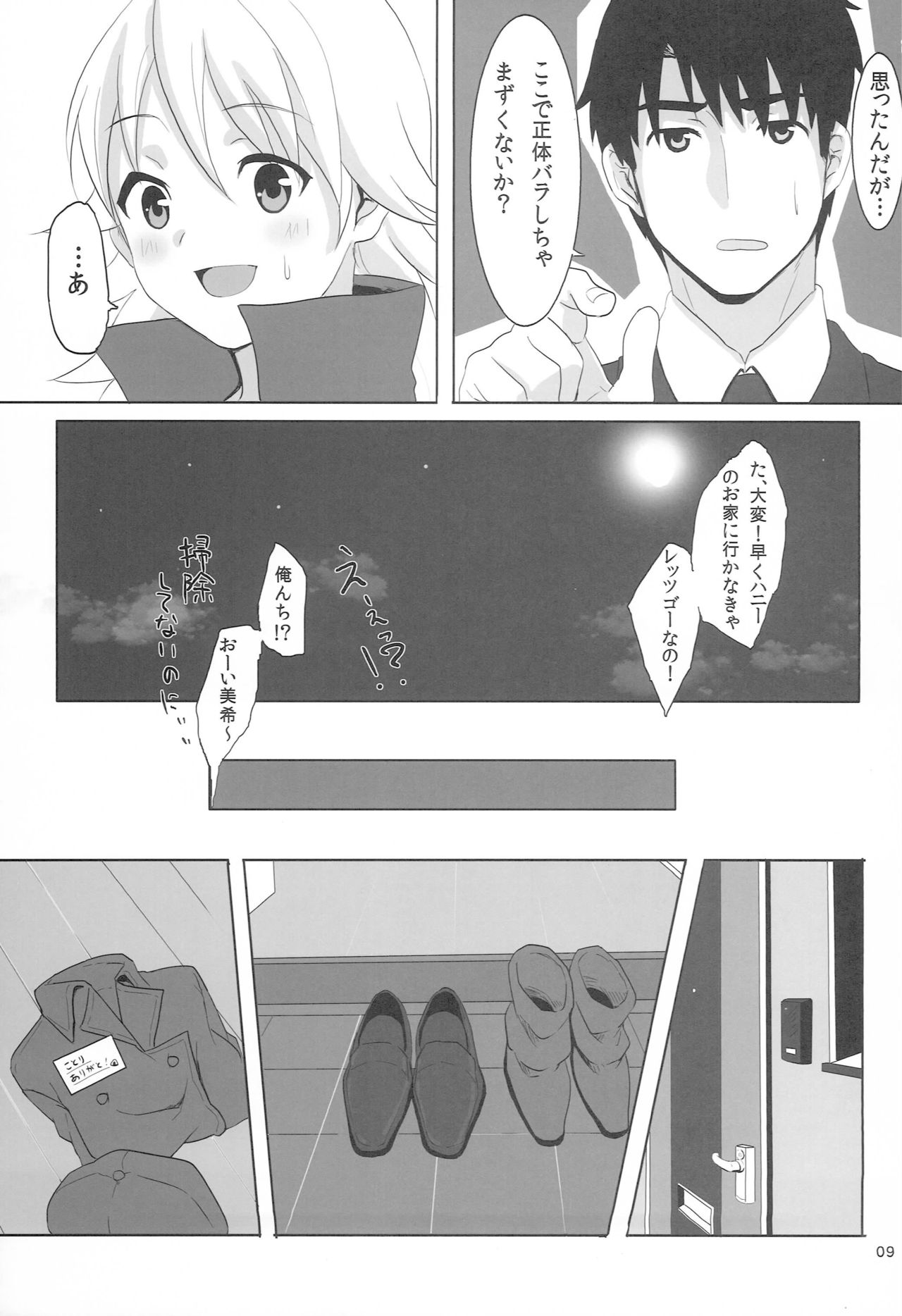 With your smile page 8 full