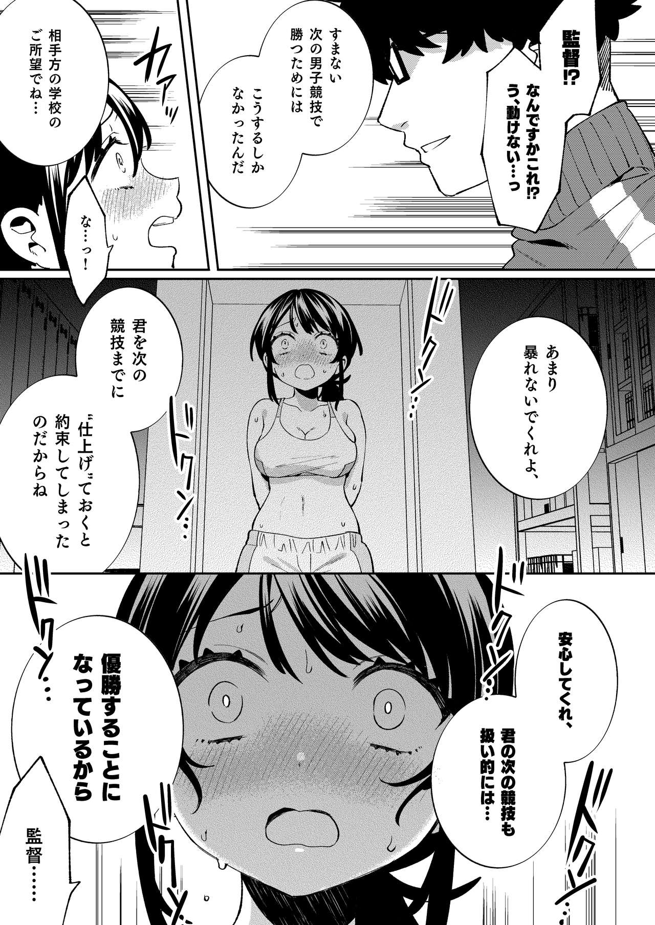 Konpou Shoujo 10 page 10 full