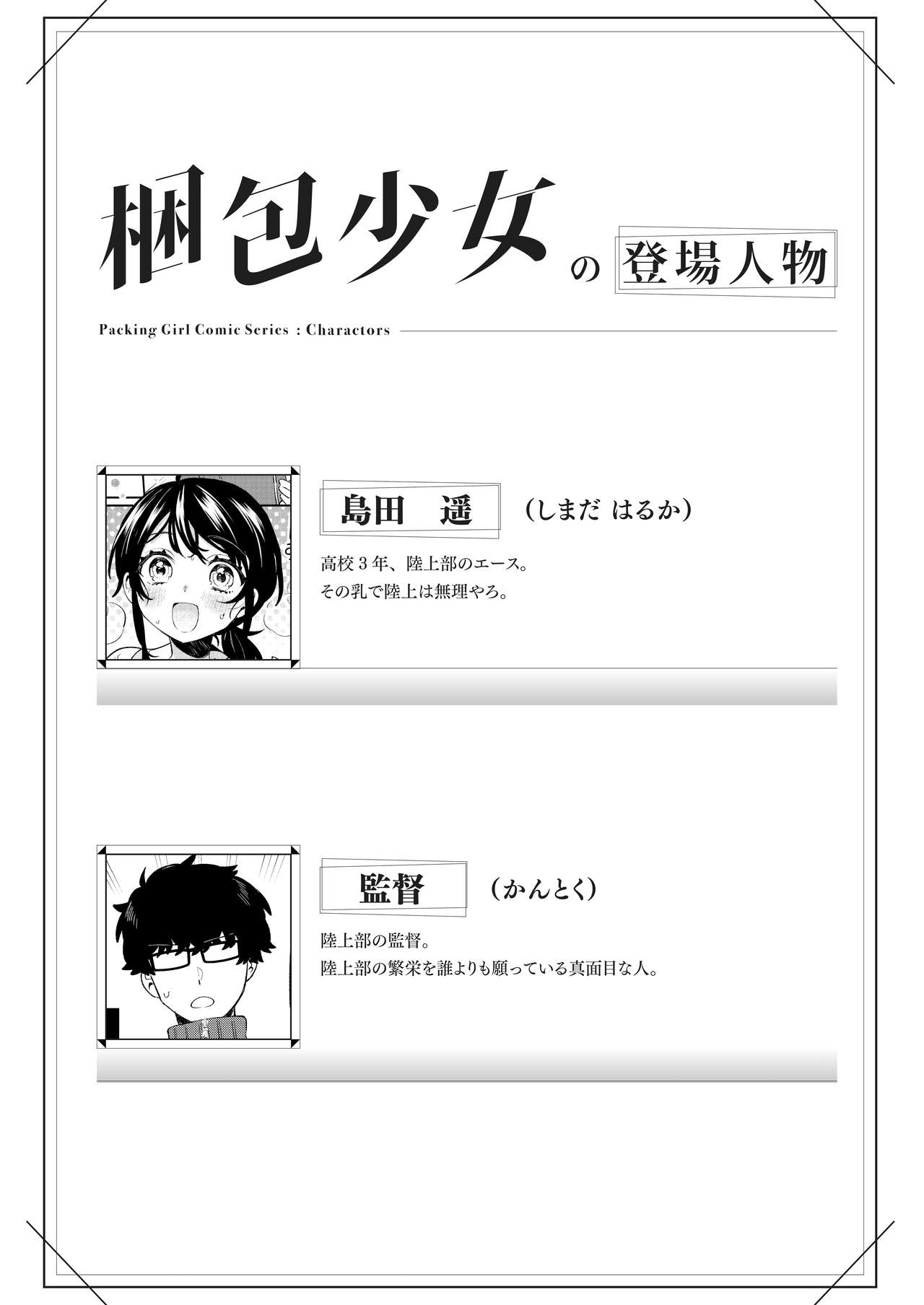 Konpou Shoujo 10 page 3 full