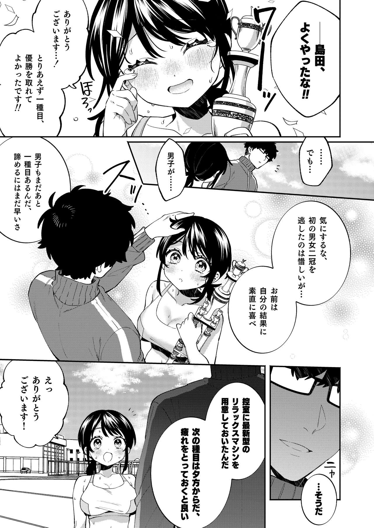 Konpou Shoujo 10 page 6 full