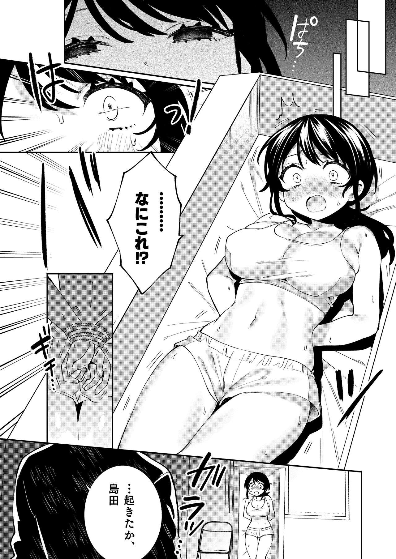 Konpou Shoujo 10 page 9 full