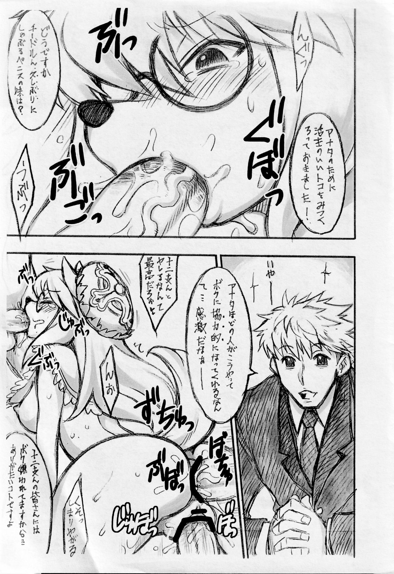 Cheadle x to x Alluka page 3 full